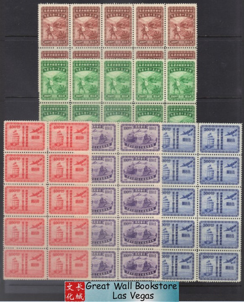 China Stamps - 1947, Sc 776-80, China Postal Administration, 50th Anniversary - Block of 10 - MNH, F-VF - (9C0GU)