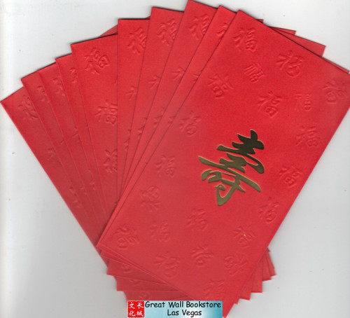 Chinese Red Envelope for Happy Birthday (with gold embossing size: 3.5" x 6.5" ) Total 10 envelopes  (WXCB)