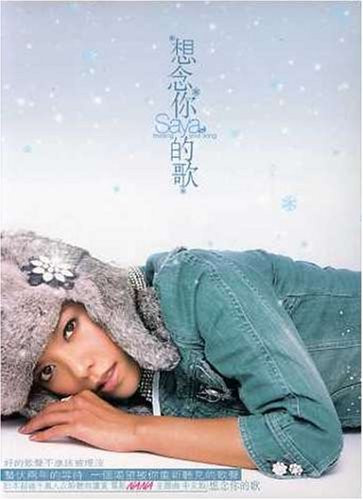 Saya Chang : Missing Your Song 張惠春 (Taiwan Import) (WVBX)