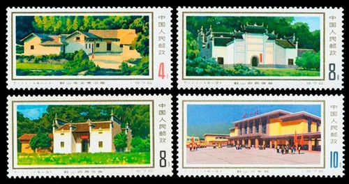 China Stamps - 1976, T11, Scott 1299-1302 Revolutionary Sacred Place: Shaoshan, MNH, F-VF (91299)