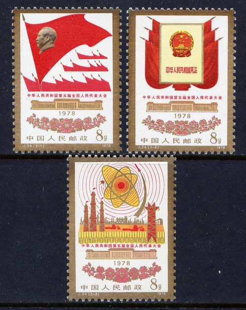 China Stamps - 1978, J24, Scott 1373-75 5th National People's Congress of PRC, MNH, F-VF (91373)