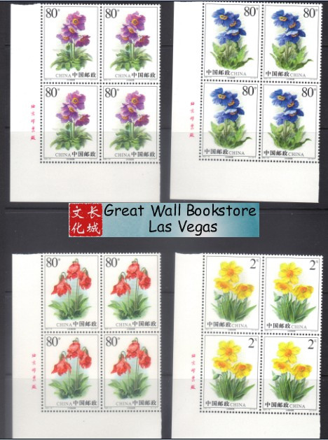China Stamps ???????????? - 2004-18, ????????????????????? Scott 3386-89 Celery wormwood - Imprint Block of 4 - MNH, F-VF - (9338E)