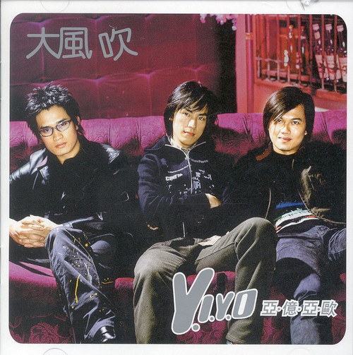 Y.I.Y.O 亞．億．亞．歐 : 大風吹 - taiwan import - (WV8G)