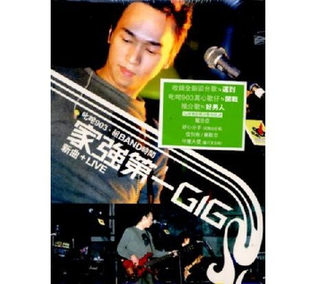 Wong Ka Keung 第一GIG新曲+ LIVE 叱咤903組Band時間家強 第一GIG <新曲+Live>(台湾盤) Taiwan import (WV8T)