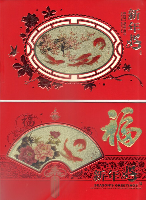2026 Year of the Horse 馬年新春贺卡 Chinese Lunar New Year Greeting Cards with Envelopes Pack #82 w/2 cards   (WX82)