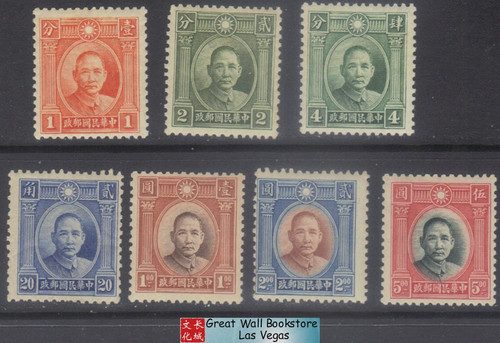 China Stamps - 1931, Scott # 290-6 Dr. Sun Yat-sen, complete set - MLH, F-VF - (9C0H5)
