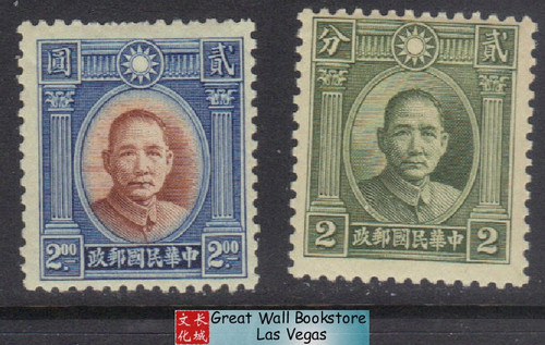 China Stamps - 1931, Scott # 291, 295 Dr. Sun Yat-sen -  MNH, F-VF - (9C0GR)