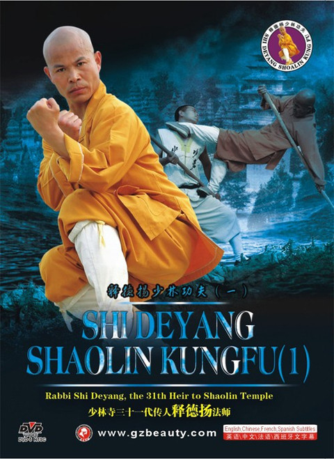 Shi Deyang Shaolin Kungfu (1, 2, 3) set of 3 DVDs in separate packaging (WMF2)