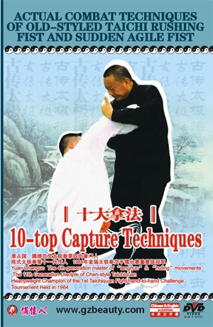 Actual Combat Techniques of Old-styled Taichi Rushing Fist and Sudden Agile Fist-10-top Capture Techniques (WT5N)