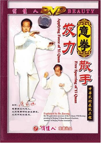 Applying Force free Sparring of Yi Quan (WMDE)