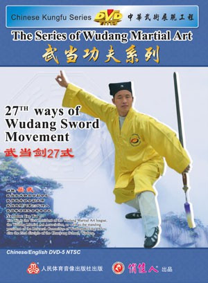 The Series of Wudang Martial Art-27th ways of Wudang Sword Movement (WMDG)