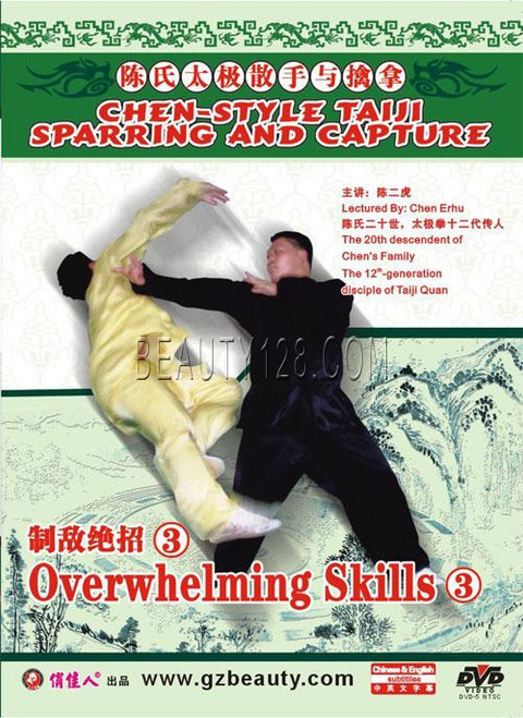 Chen-style Taiji Sparring and Capture--Overwhelming Skills 3 (WT5Y)