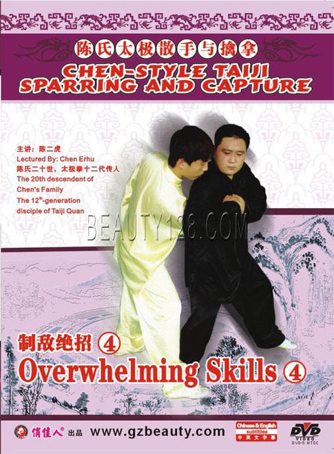 Chen-style Taiji Sparring and Capture--Overwhelming Skills 4 (WT62)