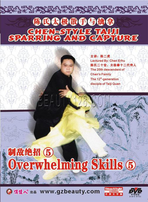 Chen-style Taiji Sparring and Capture--Overwhelming Skills 5 (WT63)