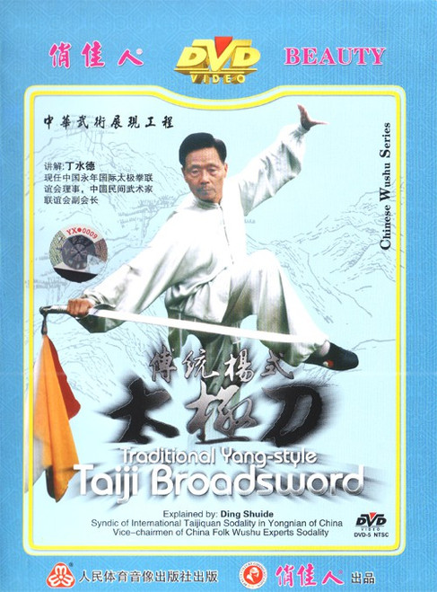 Traditional Yang-style Taiji Broadsword (WT69)