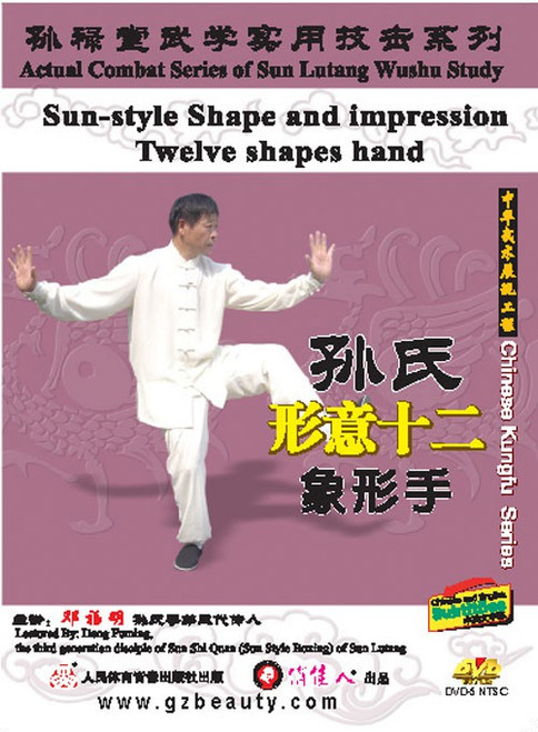 Sun-style Shape and impression Twelve shapes hand (WMEB)