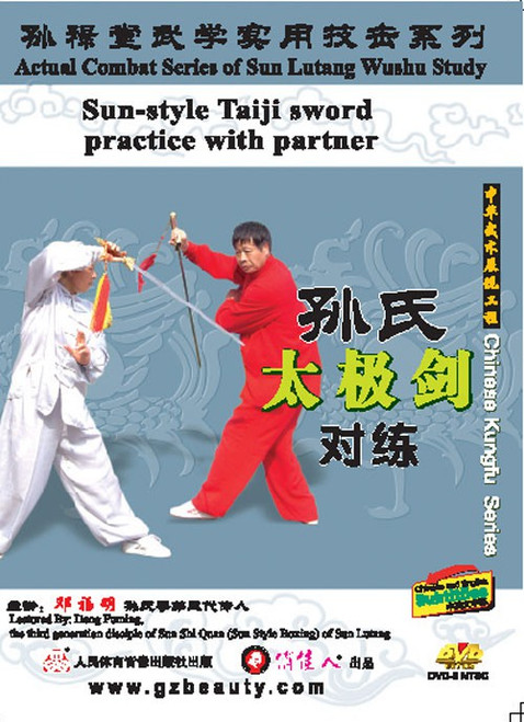 Sun-style Taiji sword practice with partner (WT6A)