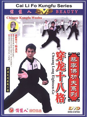 CaiLiFo Chuang Long Eighteen-Ge (WMEE)