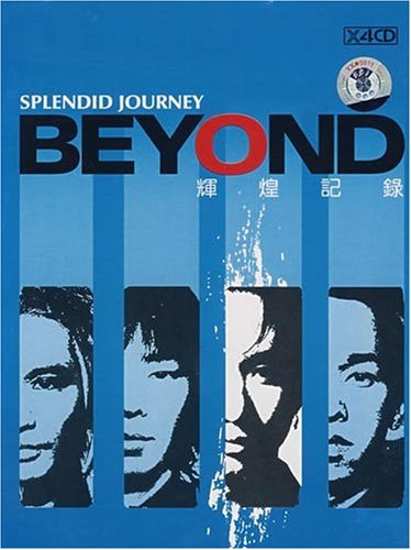 Beyond : Splendid Journey  辉煌纪录(4CD) 套装 (4 CD set)