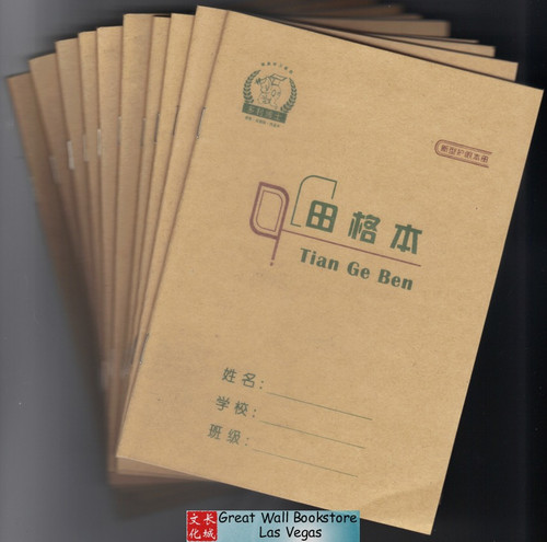 Tian Ge Ben - Chinese Character Practice Book - Pack of 10 books - size 5" x 7", 36 pages/book (WXMY)