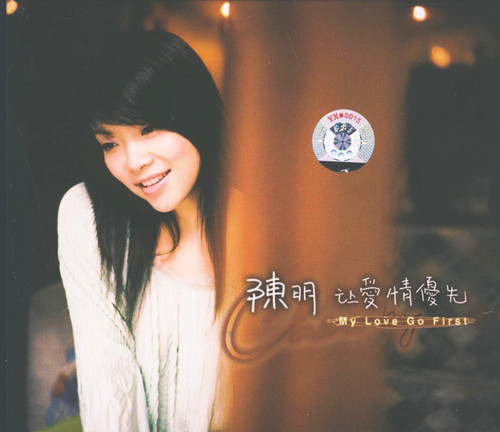 Chen Ming : 陈明:让爱情优先(CD) (WVBA)
