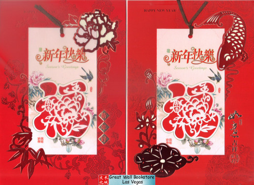 2026 Year of the Horse 馬年新春贺卡 Chinese Lunar New Year Greeting Cards with Envelopes Pack #8B w/4 cards - Detachable Bookmark Design   (WX8B)
