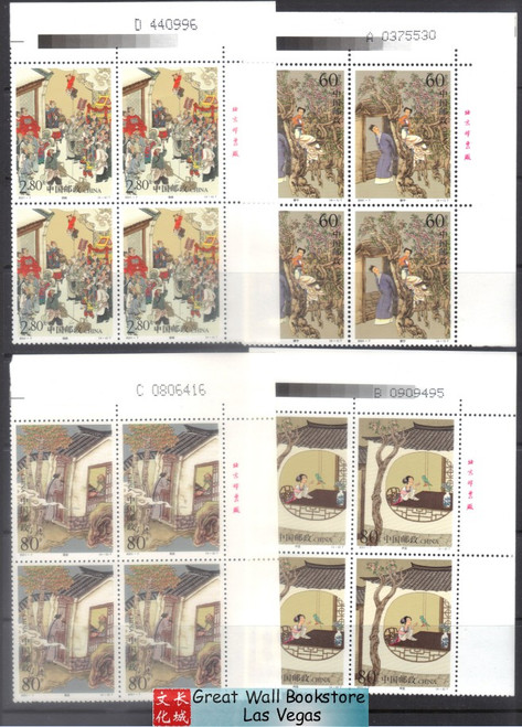 China Stamps - 2001-7 , Scott 3098-3101 Strange Stories from a Chinese Studio - Imprint Block of 4 w/control number - MNH, F-VF (9309C)