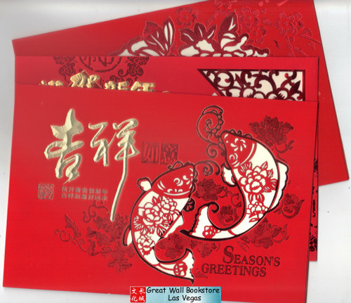 2026 Year of the Horse 馬年新春贺卡 Chinese Lunar New Year Greeting Cards with Envelopes Pack of 3 cards  (WX77)