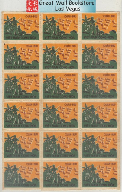 South Vietnam Stamps - 1961 , Sc M1, Military Stamp, Rouletted - Block of 18 - MNH (9V06P)
