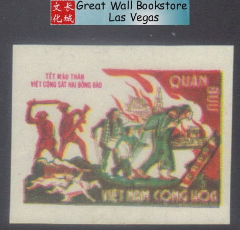 South Vietnam Stamps - 1961 , Sc M3, Military Stamp - MNH (see image) (9V06T)