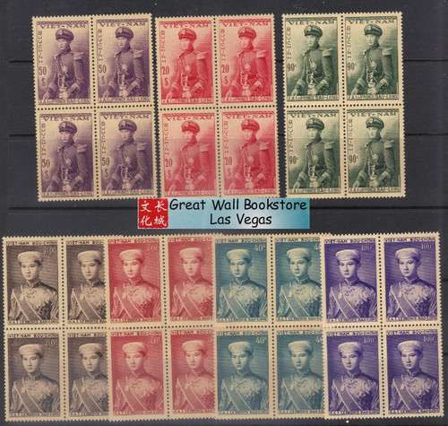 South Vietnam Stamps - 1954, Scott # 20-6 , Crown Prince Bao Long Set, brown gum, Block of 4 - MNH, F-VF (9V06V)