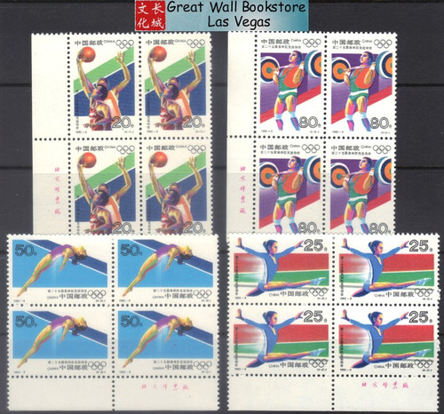 China Stamps - 1992-8 , Scott 2397-2400 25th Olympic Games - Imprint Block of 4 - MNH, F-VF (9239E)
