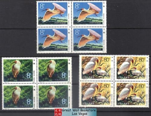 China Stamps - 1984, T94 , Scott 1912-14 Ibis - Block of 4 - MNH, F-VF (9191A)