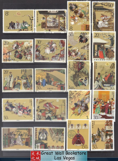 China PRC Stamps - 1988-98, T131 , T157, 1992-9, 1994-17, 1998-18 The Romance of the Three Kingdoms (Series 1-5), 20 Stamps in 5 comlete sets, MNH, F-VF (9217D)
