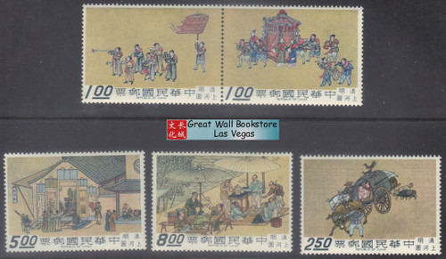 Taiwan Stamps : 1969 Scott 1610-4 Chinese Ancient painting - MNH, F-VF (9T0GH)