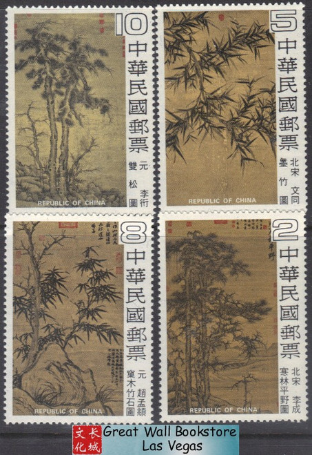 Taiwan Stamps : 1979 Scott 2175-8 Chinese Ancient painting - MNH, F-VF (9T0GF)
