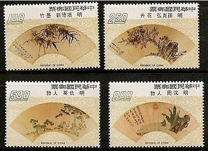 Taiwan Stamps : 1973 ,TW S95 Scott 1841-4 Famous Chinese Paining Folding Fan, MNH, F-VF (9T07C)