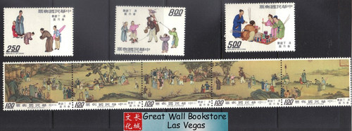 Taiwan Stamps - 1975 Sc 1926-9 Festivals for the New Year Scroll Painting - MNH, F-VF (9T0H7)