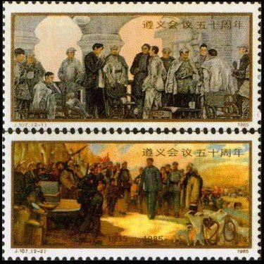 China Stamps - 1985, J107, Scott 1967-68 50th Anniversary of Zunyi Meeting - MNH, F-VF (91967)