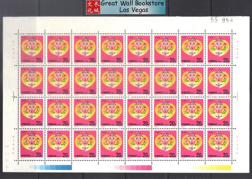 China Stamps - 1992-1 , Scott 2378, New Year (Year of the Monkey) - Full Sheet (not complete set) - MNH, F-VF (9237J)