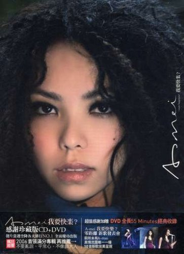 A-Mei (Zhang Huimei, Chang Hui-mei): I Want Happiness (CD + Bonus DVD) (Taiwan Import) (WV6C)