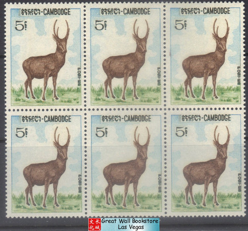 Cambodia Stamps - 1967, Sc 170 Animals of Cambodia; Boar; Elephant; Muntjac - Block of 6 - MNH, F-VF  - (9A014)