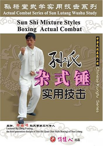 Combat Sun-style Varied Boxing Actual Combat (WT65)