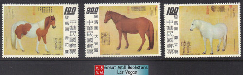 Taiwan Stamps : 1973 , Scott 1858, 1860, 1863 Eight Prized Horses Paintings - Mint with hinge marks (see images) (9T0HH)