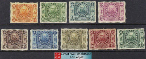 China Stamps - 1912 , Sc 190-8 President Yuan Shih-kai - MLH, F-VF (9C0GV)