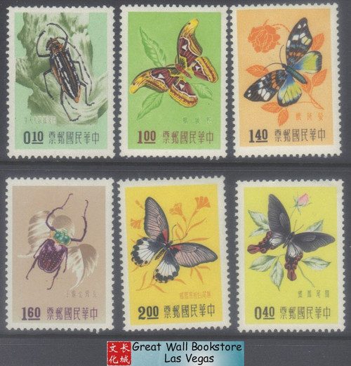 Taiwan Stamps : 1958 TW S6 Scott 1183-8, Taiwan Insects Stamps, MNH, F-VF (9T0HR)