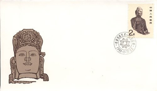 China Stamps - 1988 , R24 , Scott 2189-92 Grotto Art in China, four First Day Covers, F-VF (9218C)