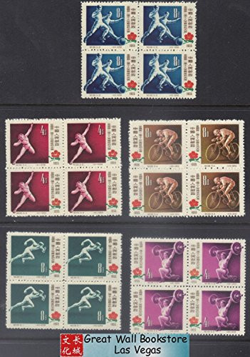 China Stamps - 1957, C39, Scott 306-310 1st All China Workers' Athletic Meet, Block of 4 - MNH, F-VF (9030A)