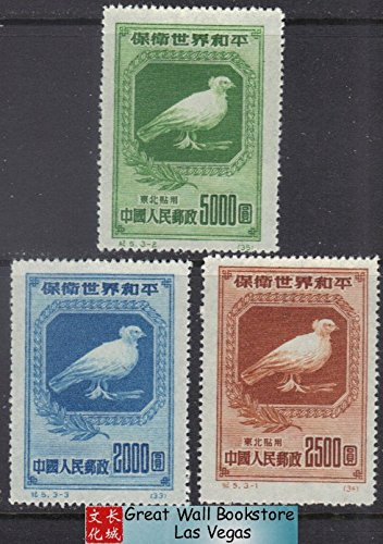 China Stamps - 1950 , C5R, Scott 57-59 Defend World Peace (1st set) - MNH, F-VF (90057)