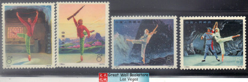 N53-56, Scott 1126-29 Modern Revolutionary Ballet - the White-haired girl - MNH, F-VF